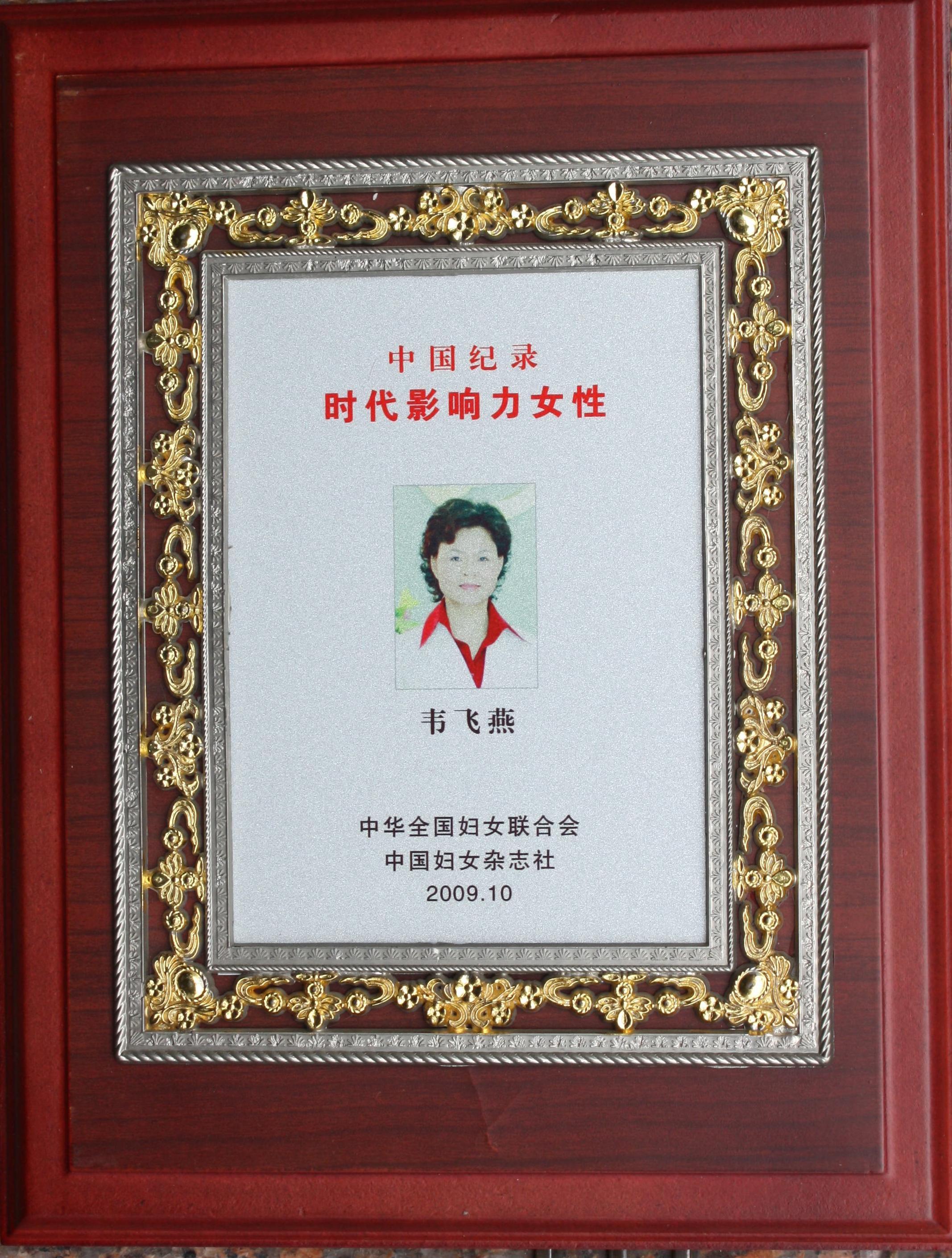 贵州女性企业家排名(贵州十大杰出女企业家)